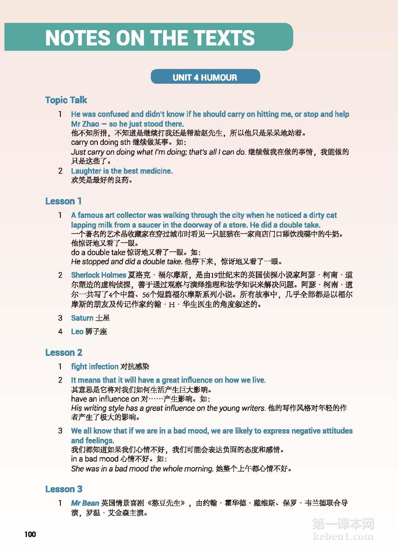 高中英语选择性必修二