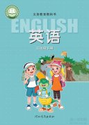 三年级英语下册(冀教版