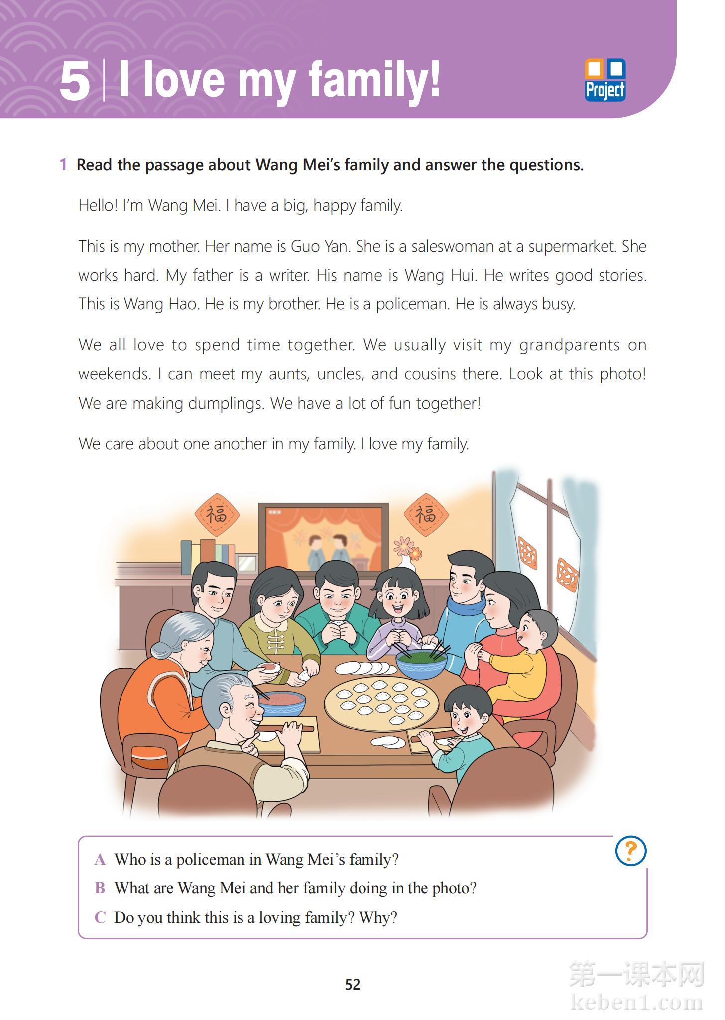 七年级冀教版英语上册课本图片