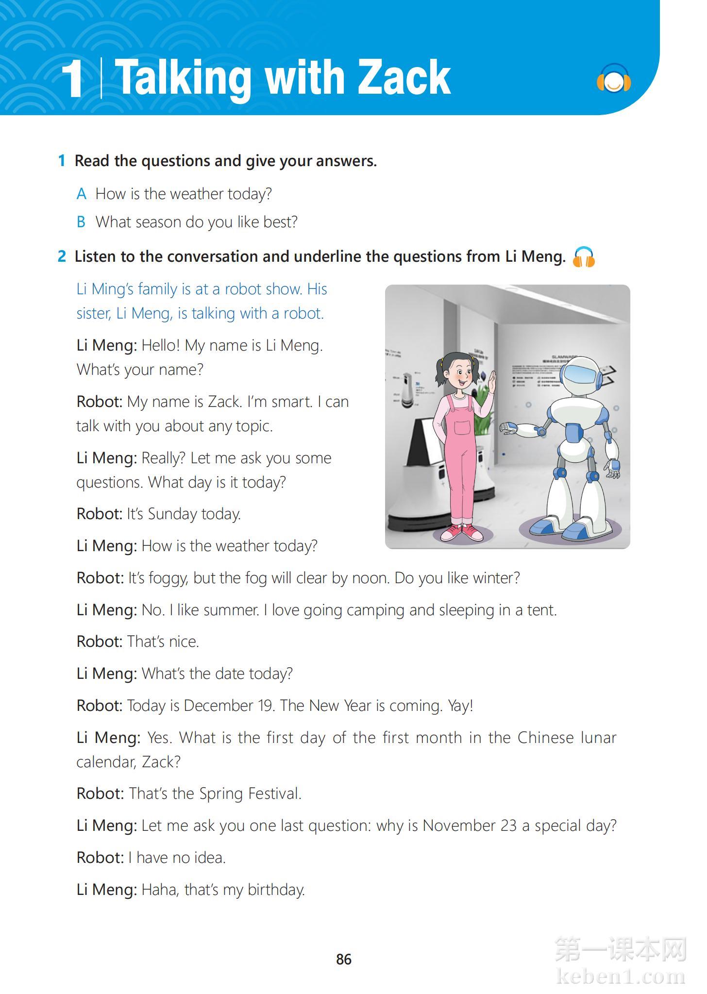 七年级冀教版英语上册课本图片