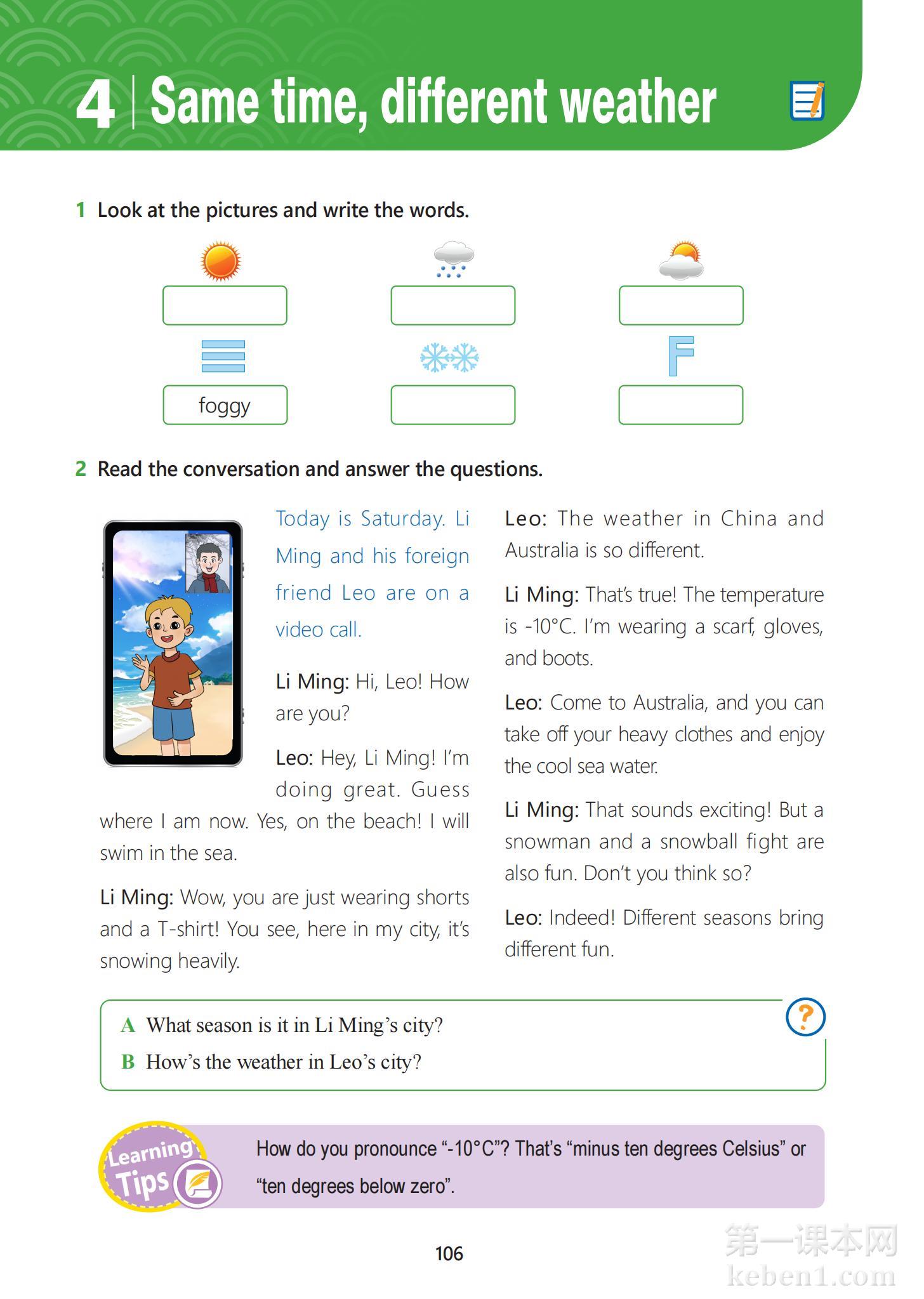 七年级冀教版英语上册课本图片
