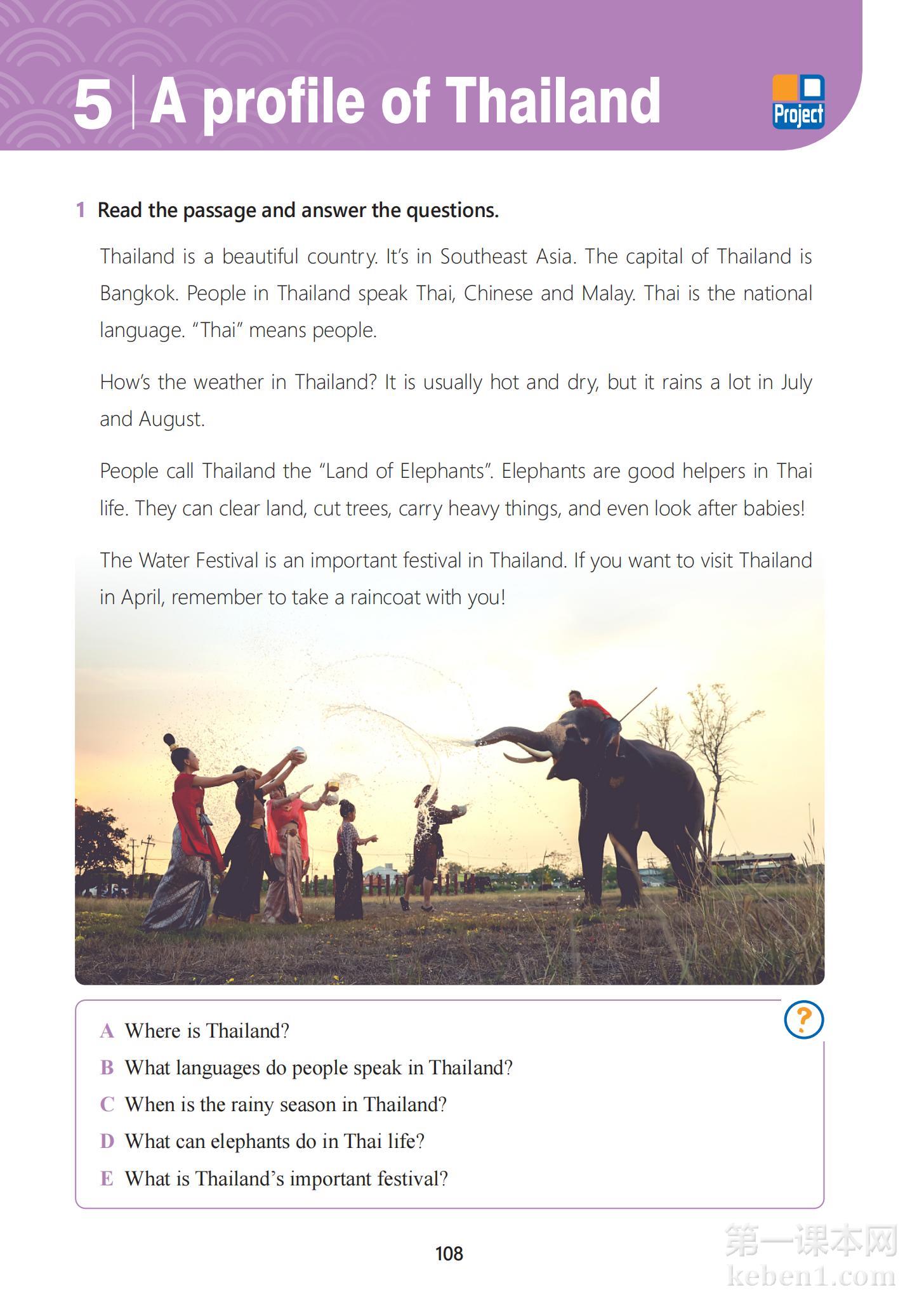 七年级冀教版英语上册课本图片