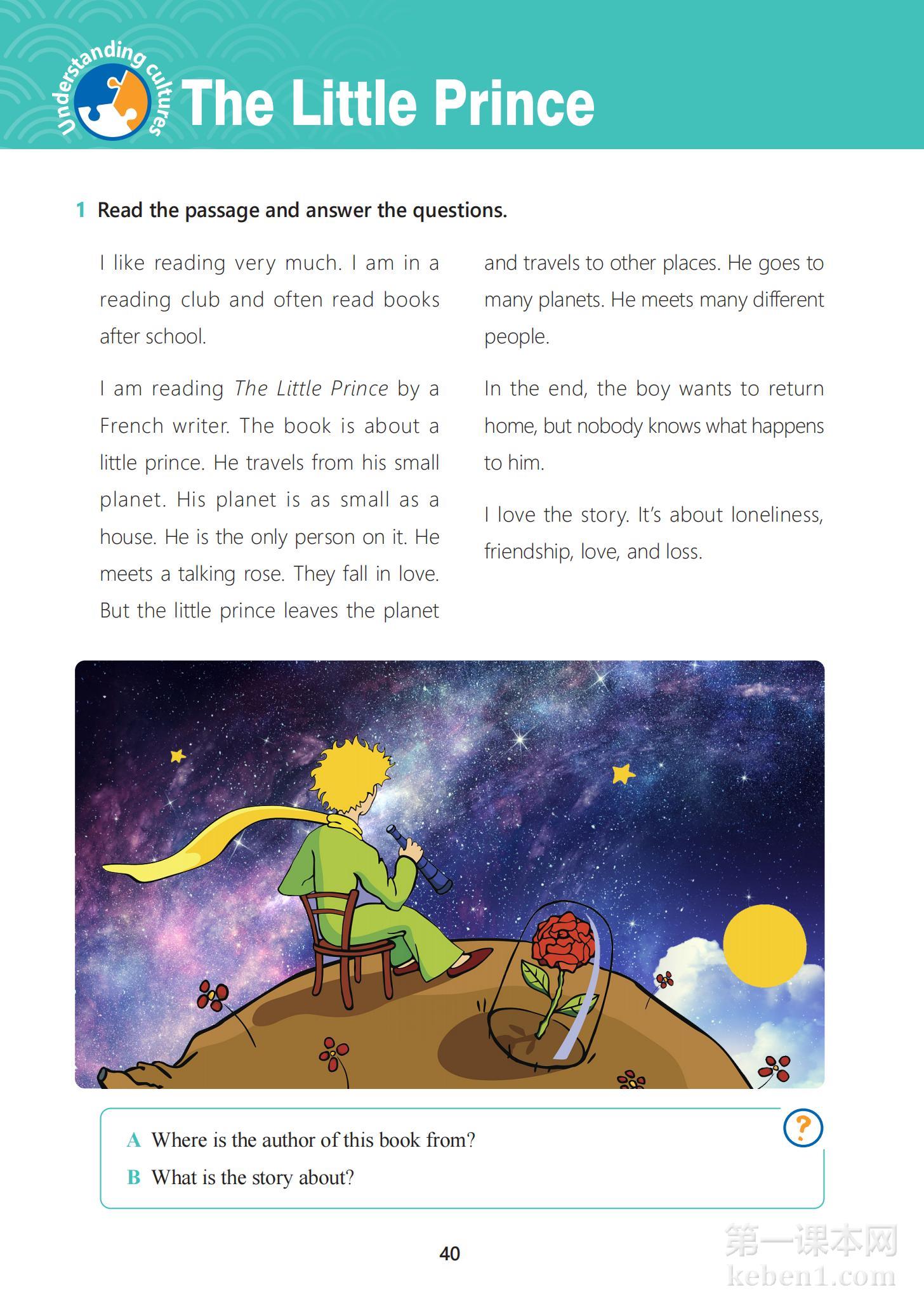 七年级冀教版英语下册课本图片