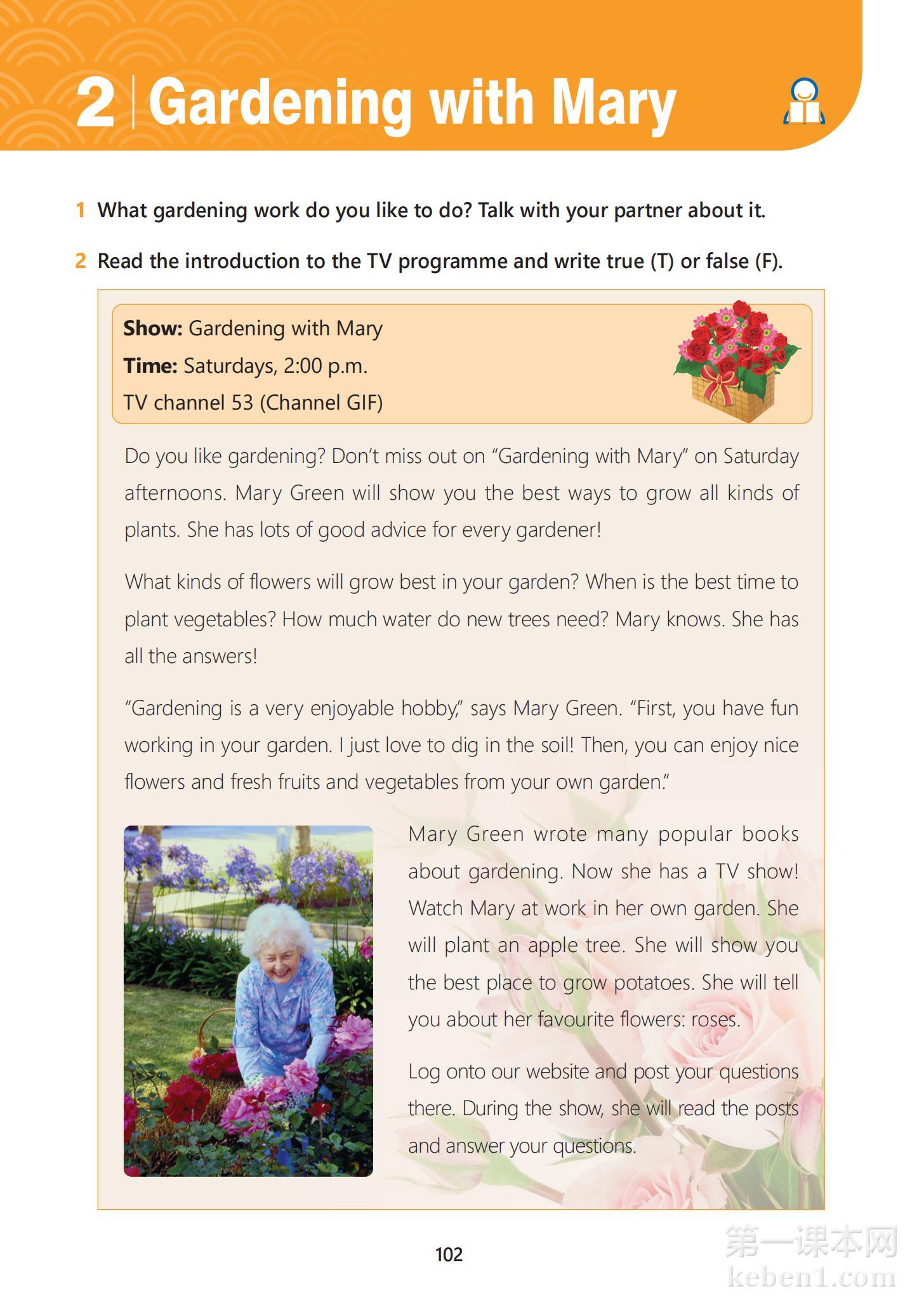 七年级冀教版英语下册课本图片