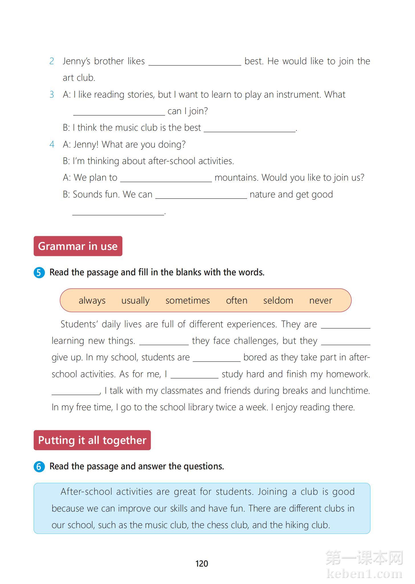 七年级冀教版英语下册课本图片