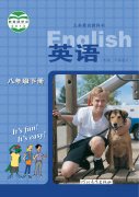 八年级英语下册(冀教版)电子课本
