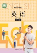 高中英语选修第四册(冀教