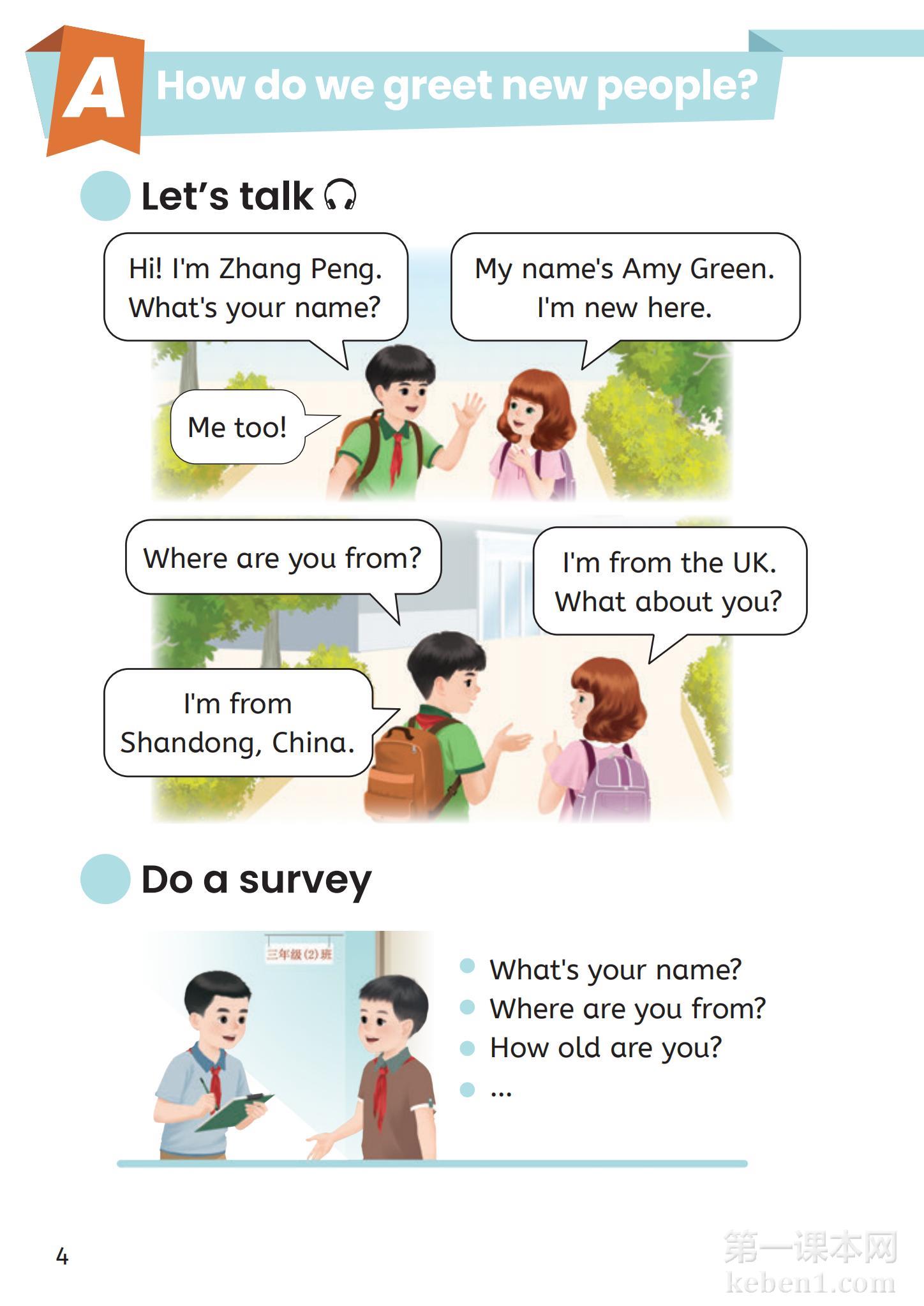 三年级人教版英语下册课本图片