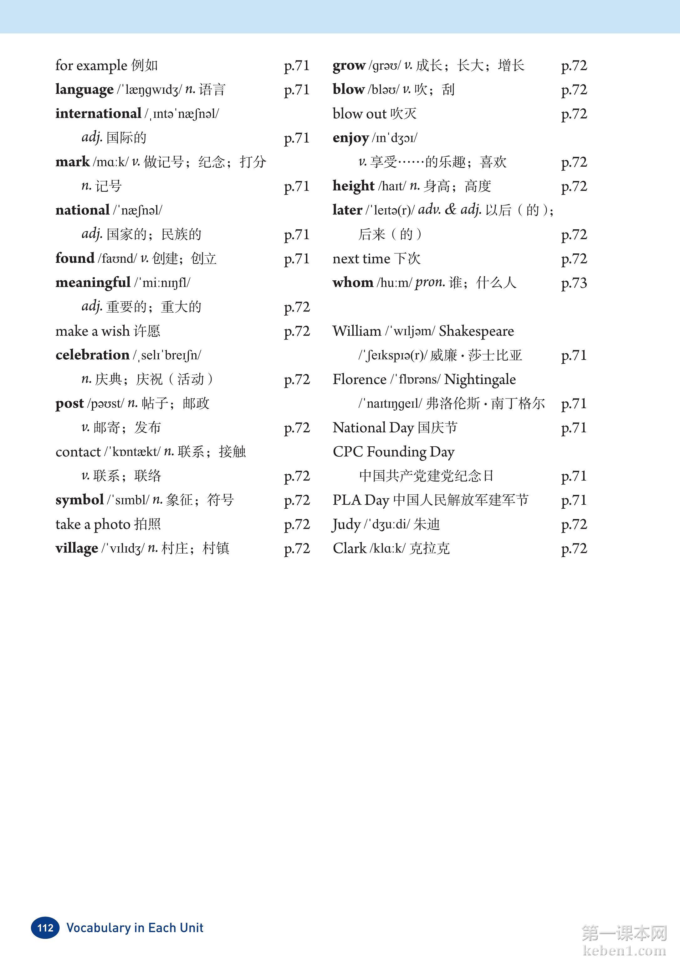 七年级人教版英语上册电子课本