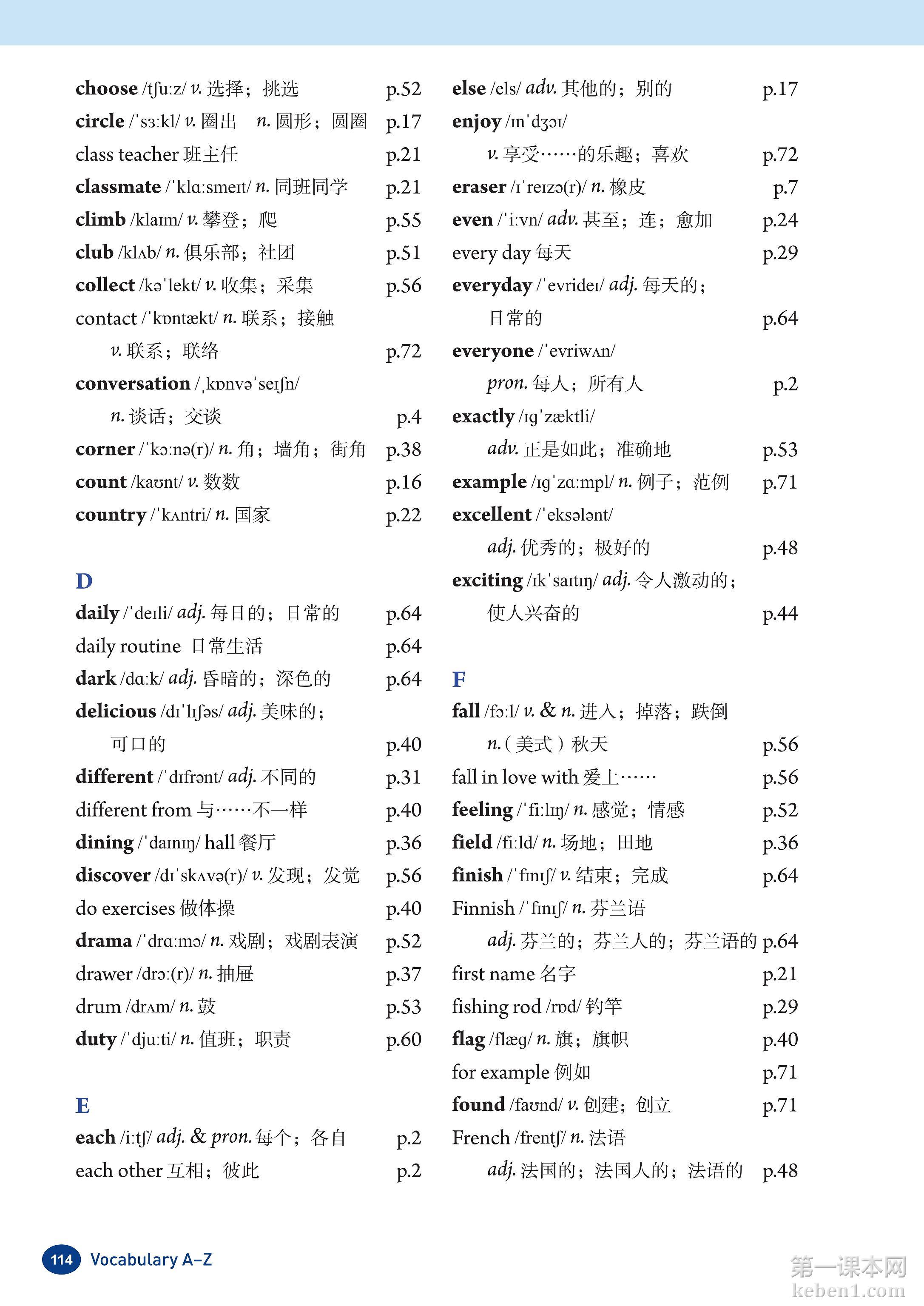 七年级人教版英语上册电子课本