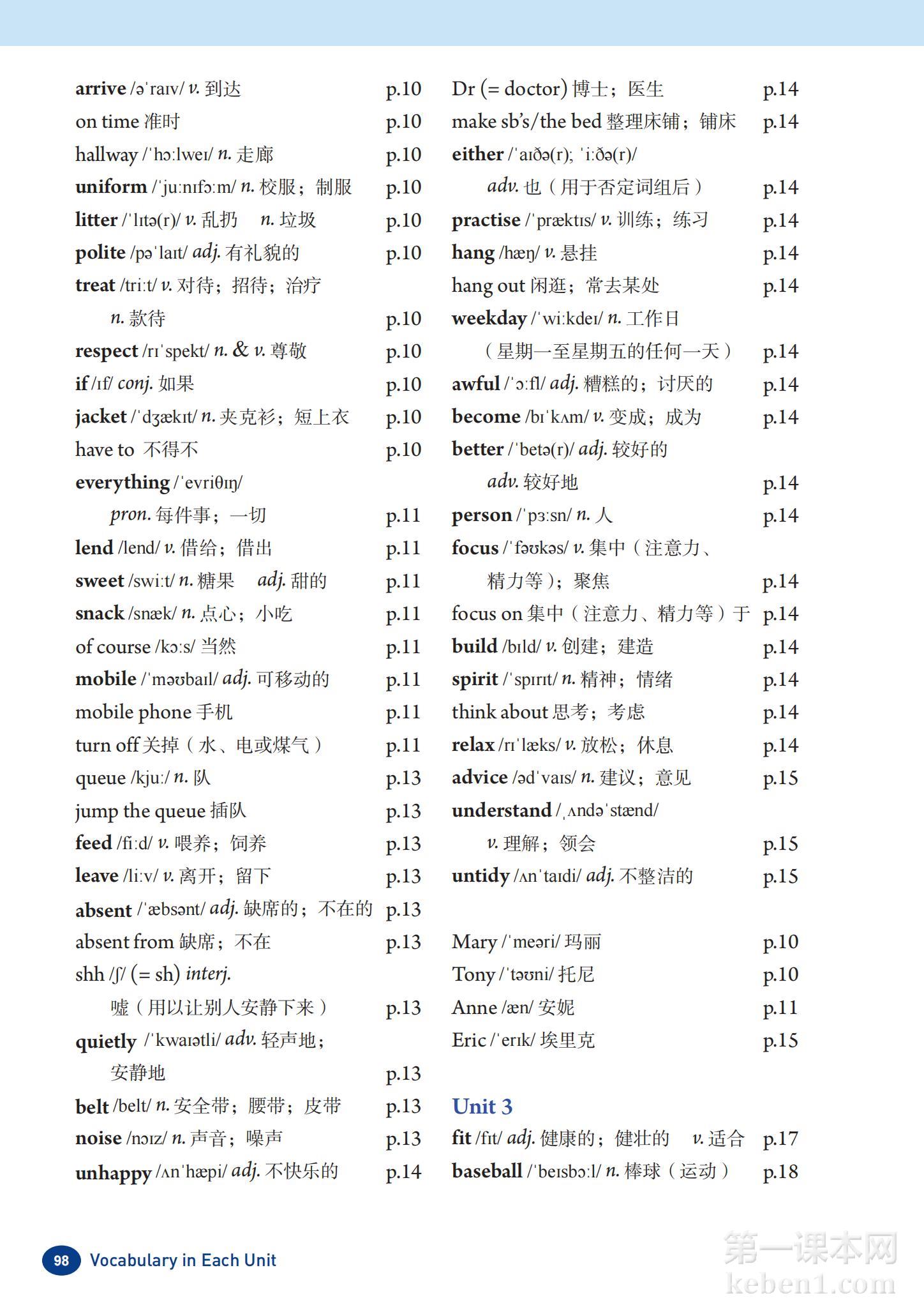 七年级人教版英语下册电子课本
