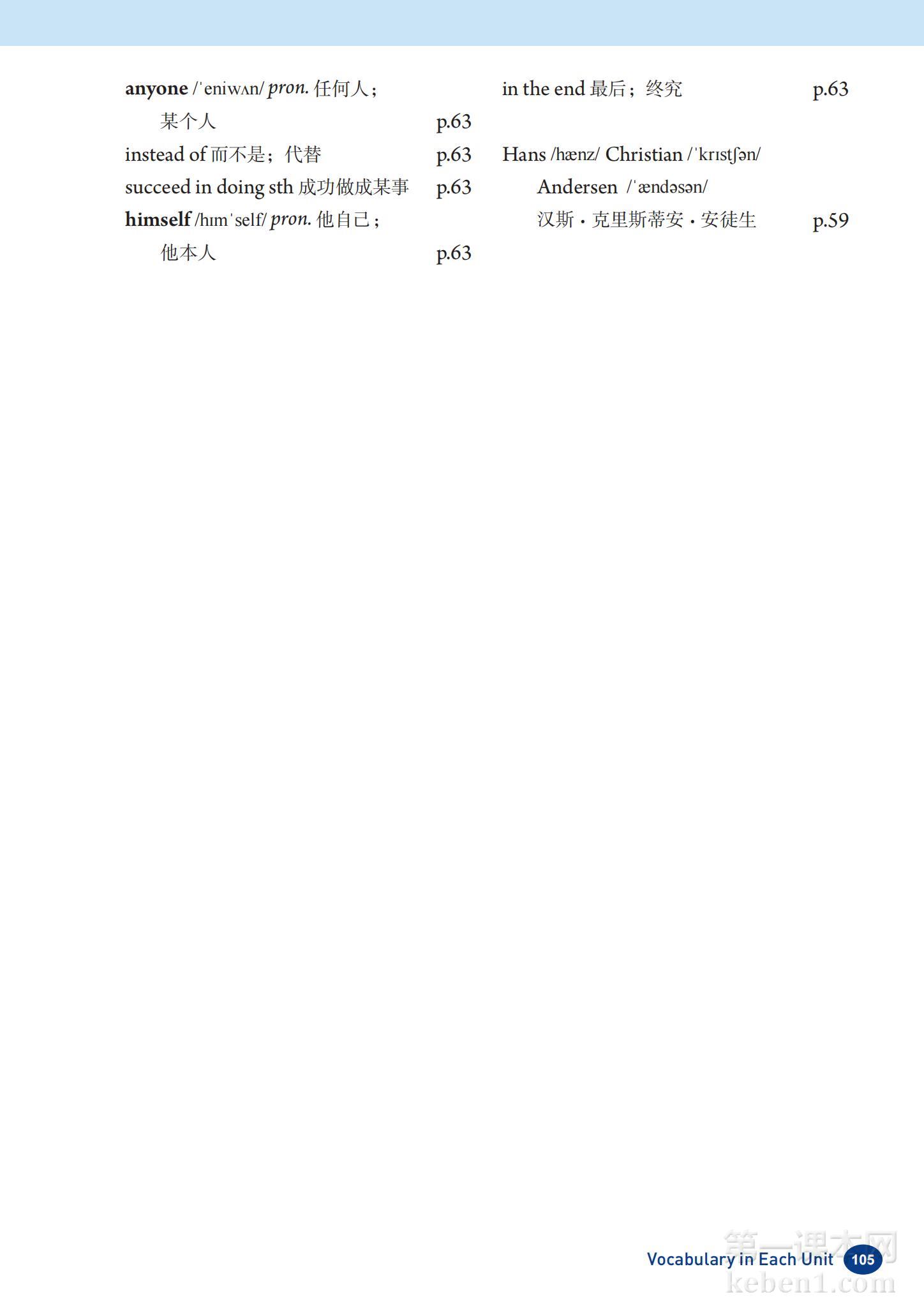 七年级人教版英语下册电子课本