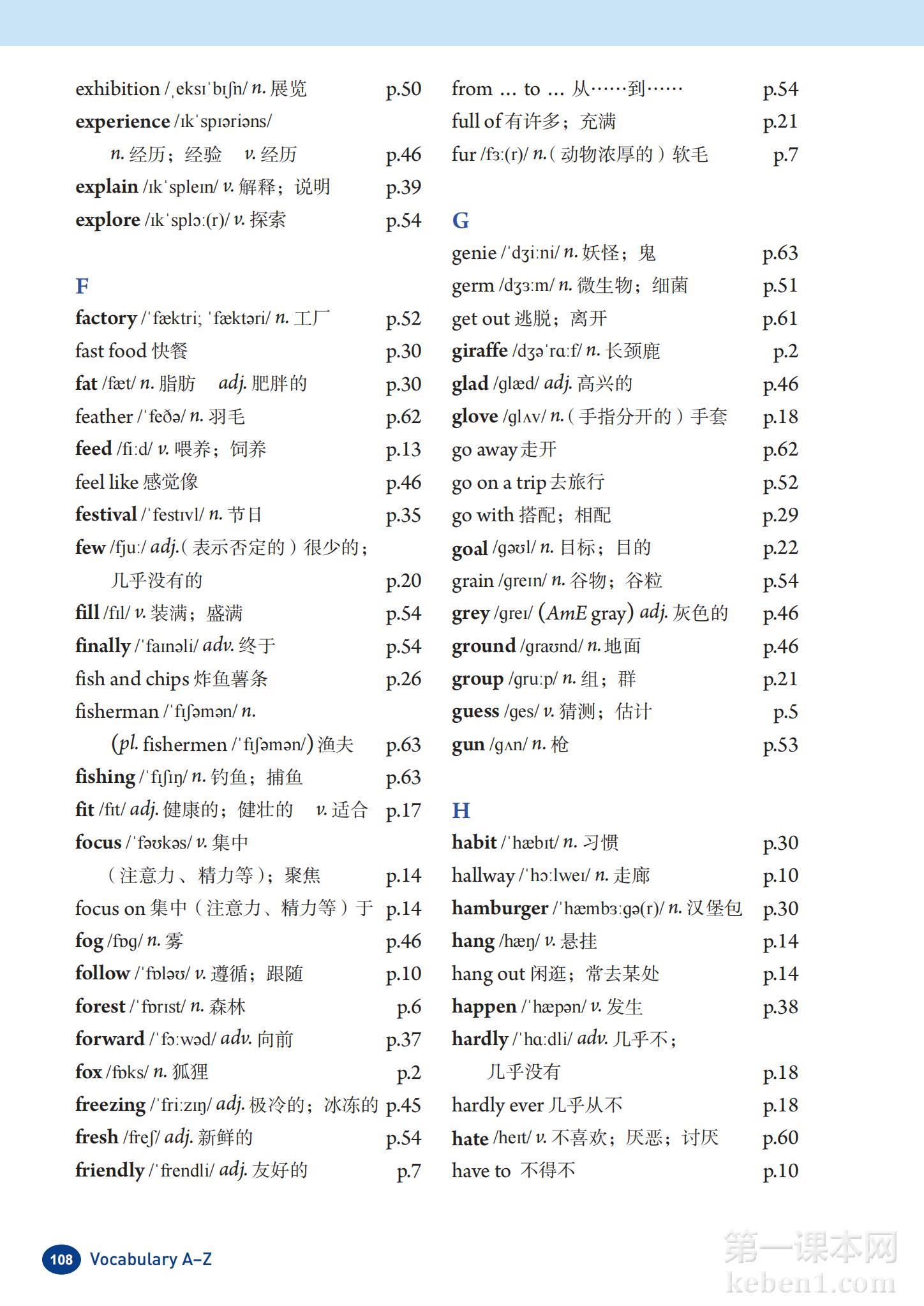七年级人教版英语下册电子课本