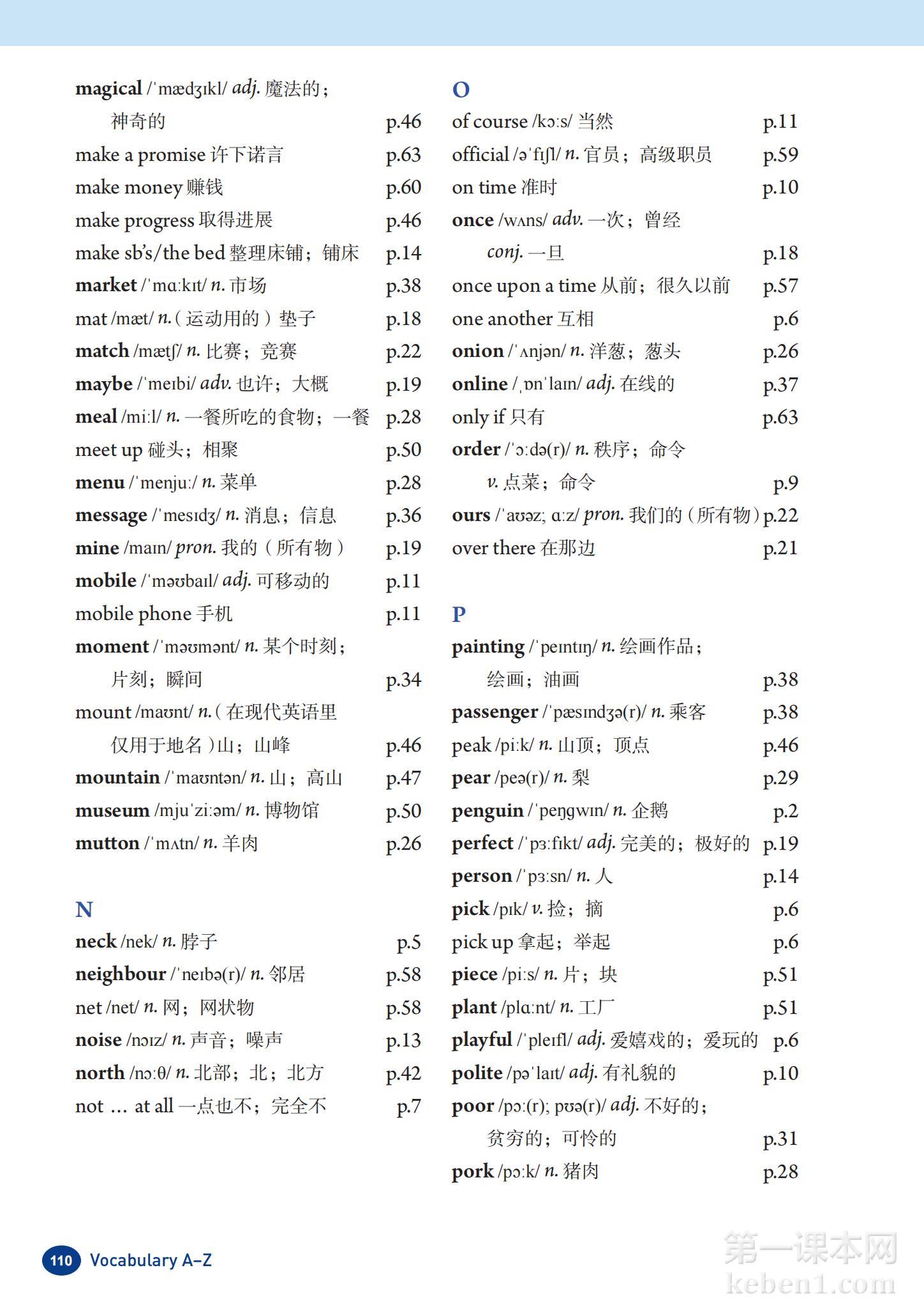 七年级人教版英语下册电子课本