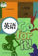 八年级英语上册(人教版)电子课本