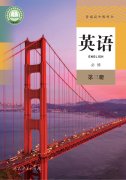 高中英语必修第三册(人教版)电子课本
