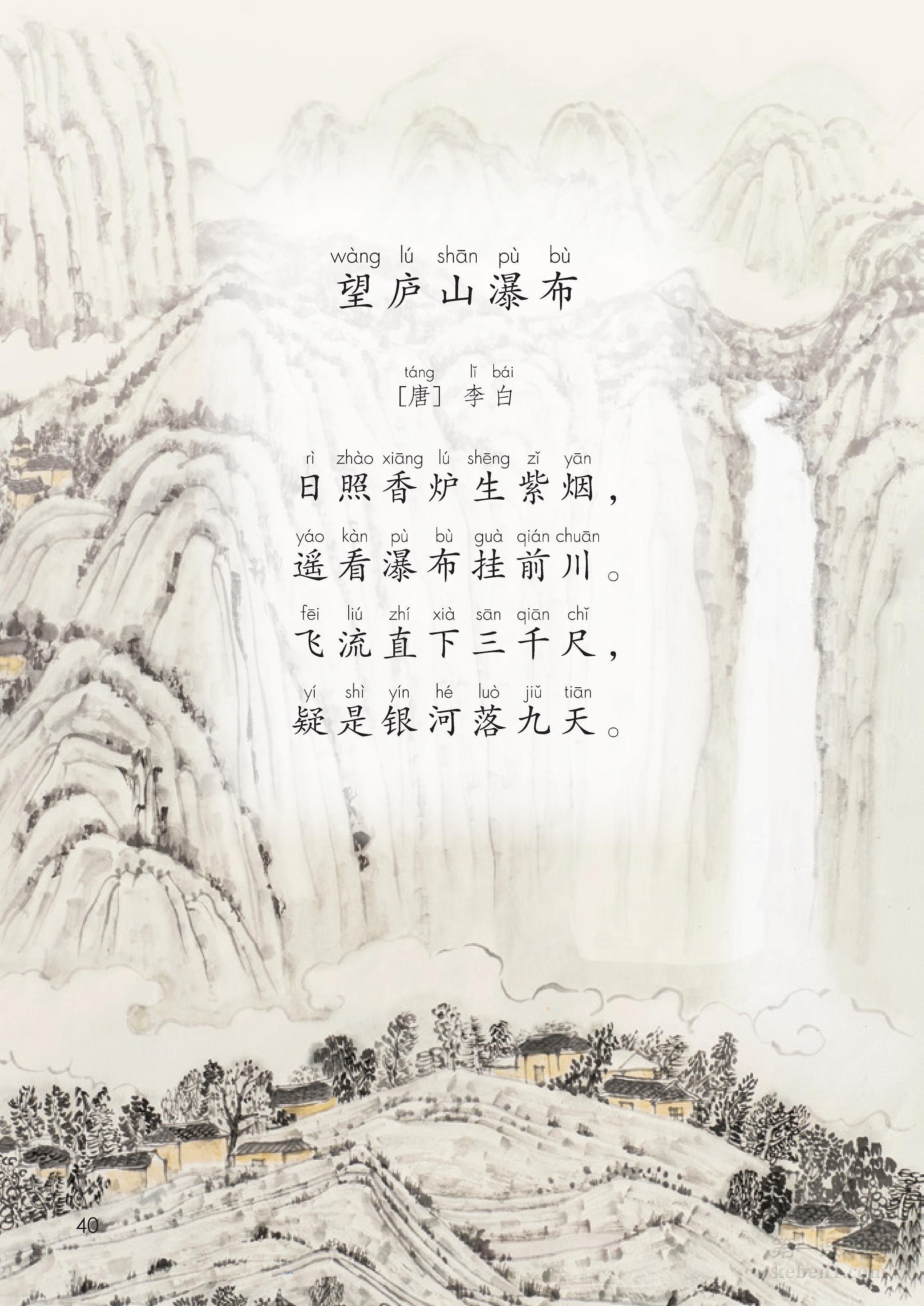 二年级部编版语文上册电子课本