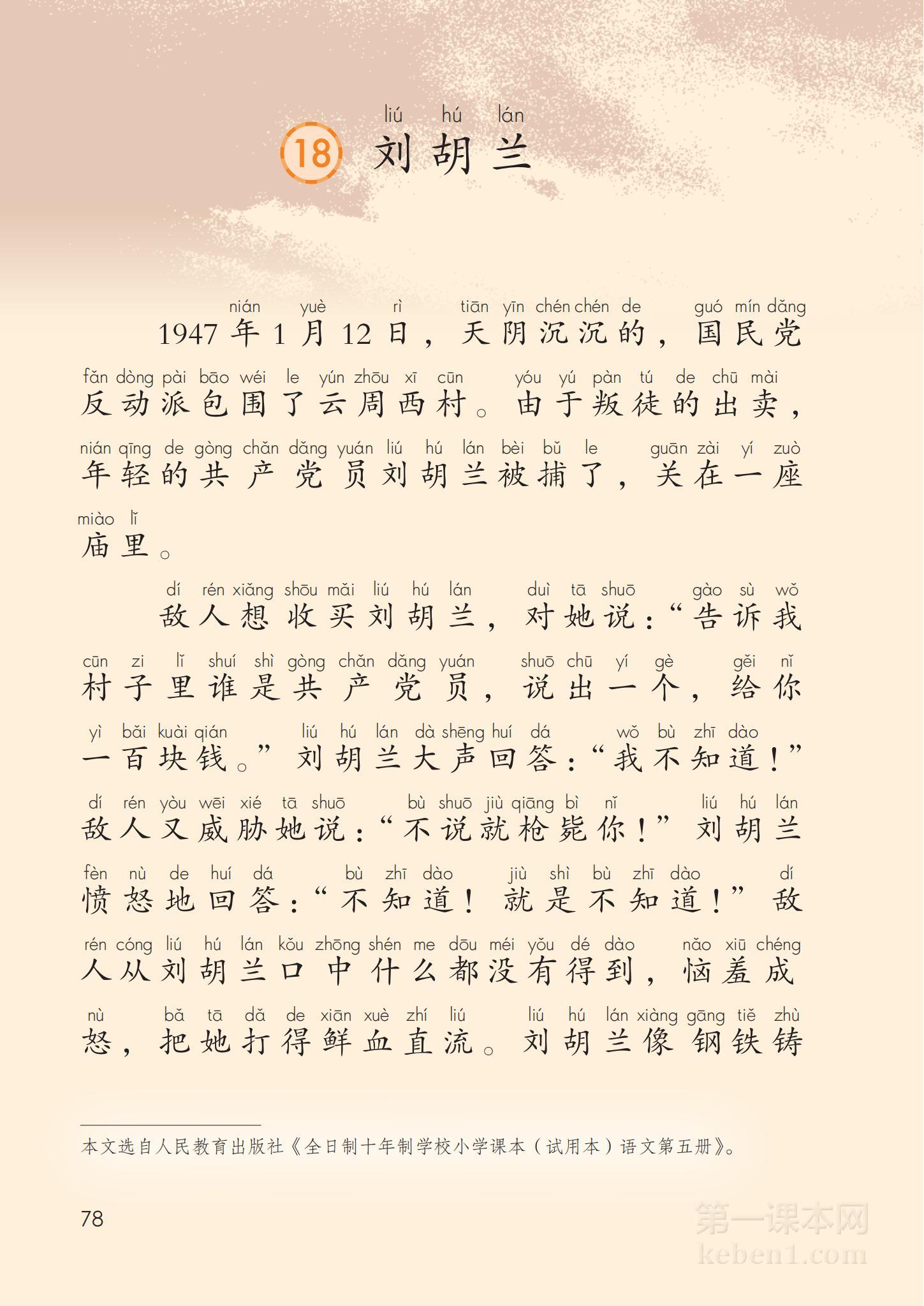 统编版二年级语文（上）生字注音练习 | 可下载打印_上册