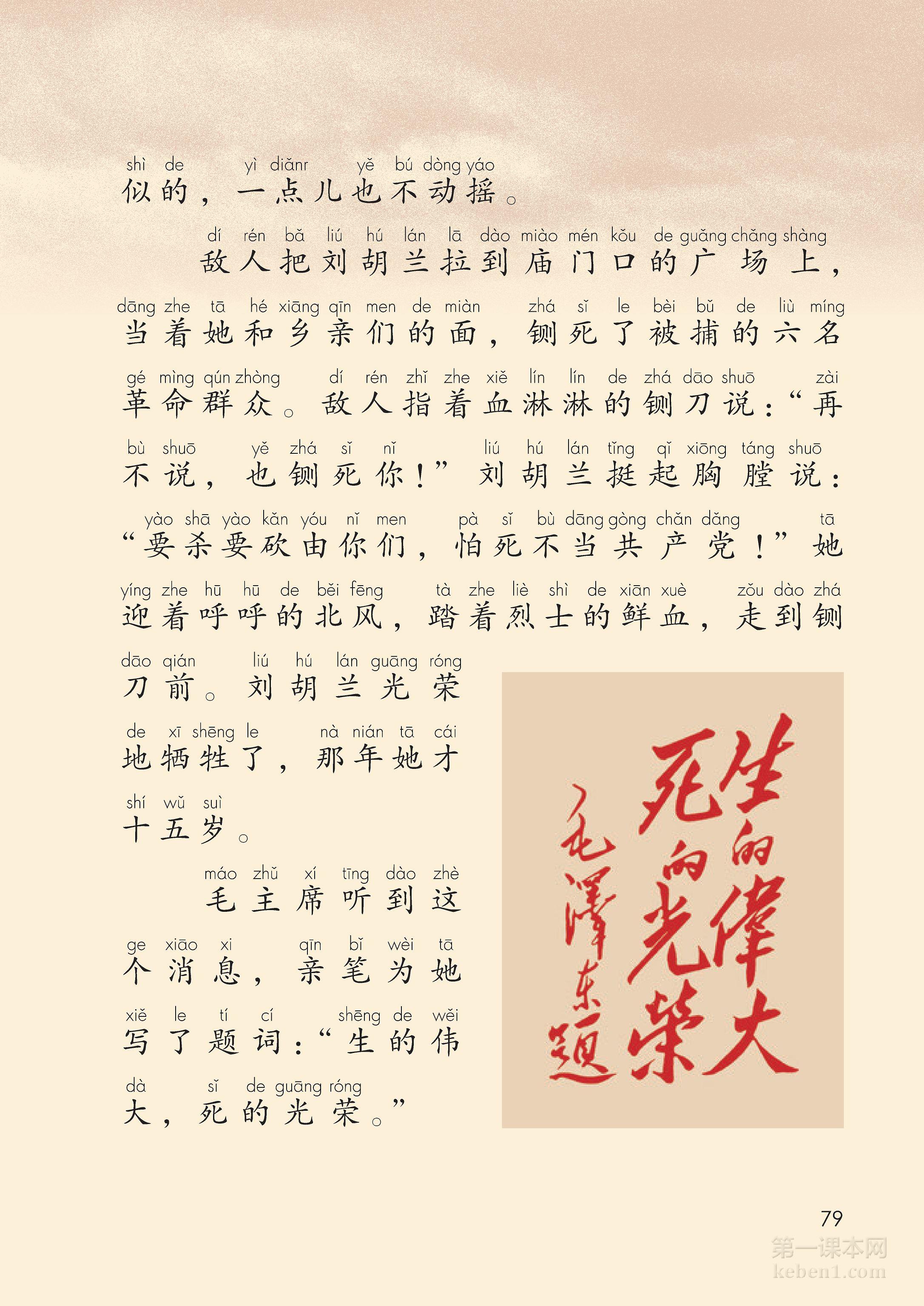 二年级部编版语文上册电子课本