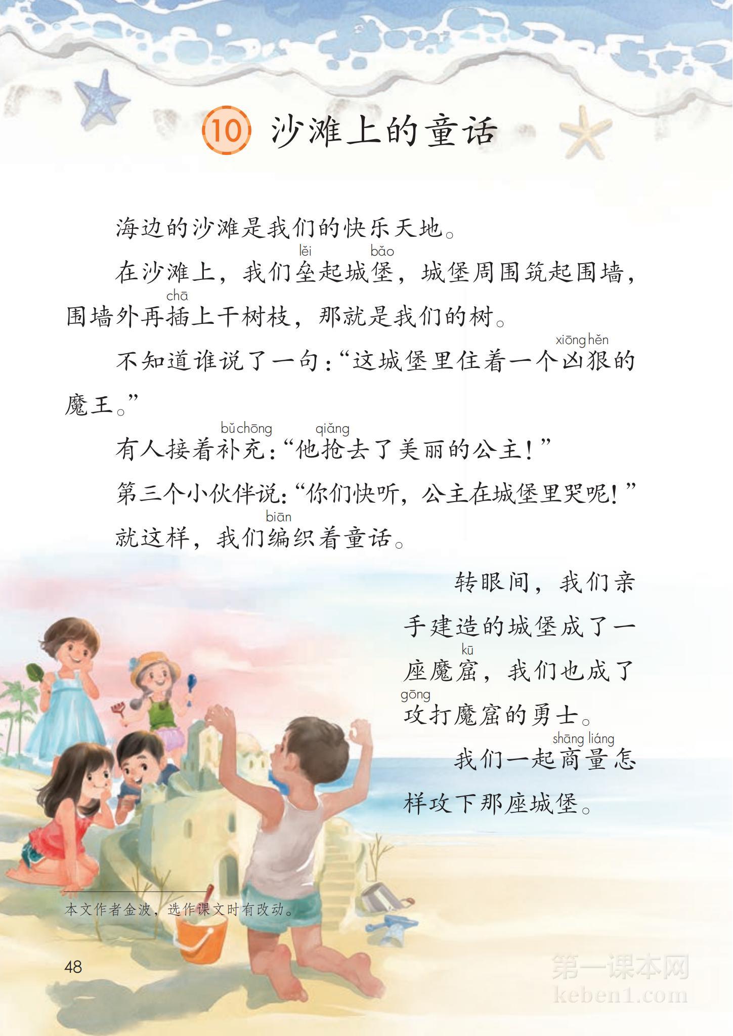 二年级部编版语文下册电子课本