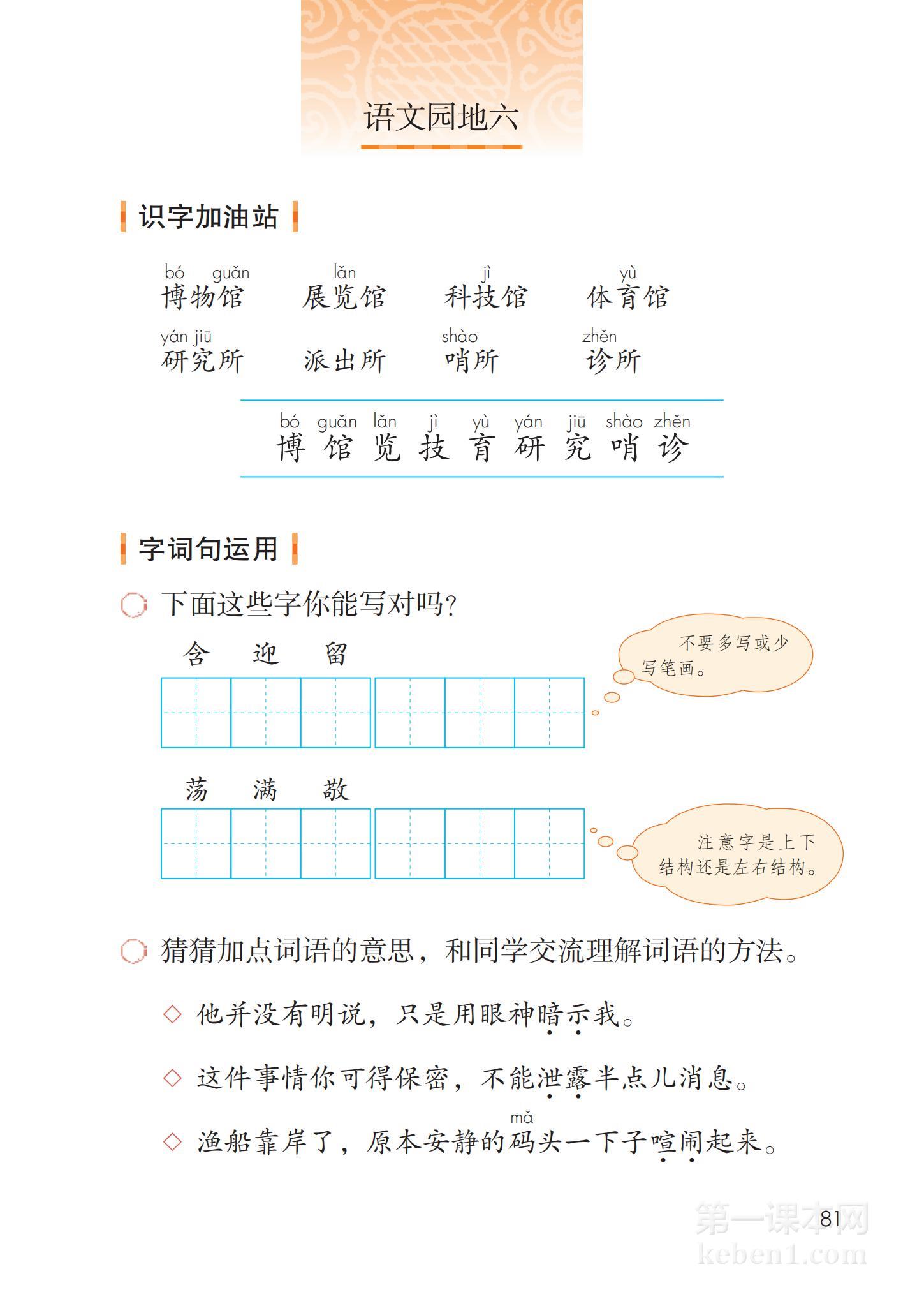 二年级部编版语文下册电子课本
