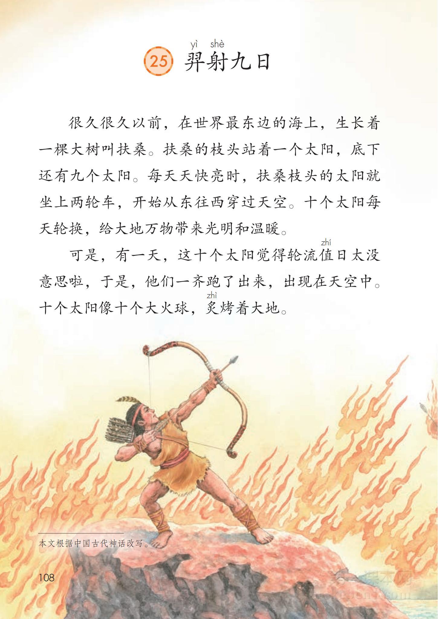 二年级部编版语文下册电子课本