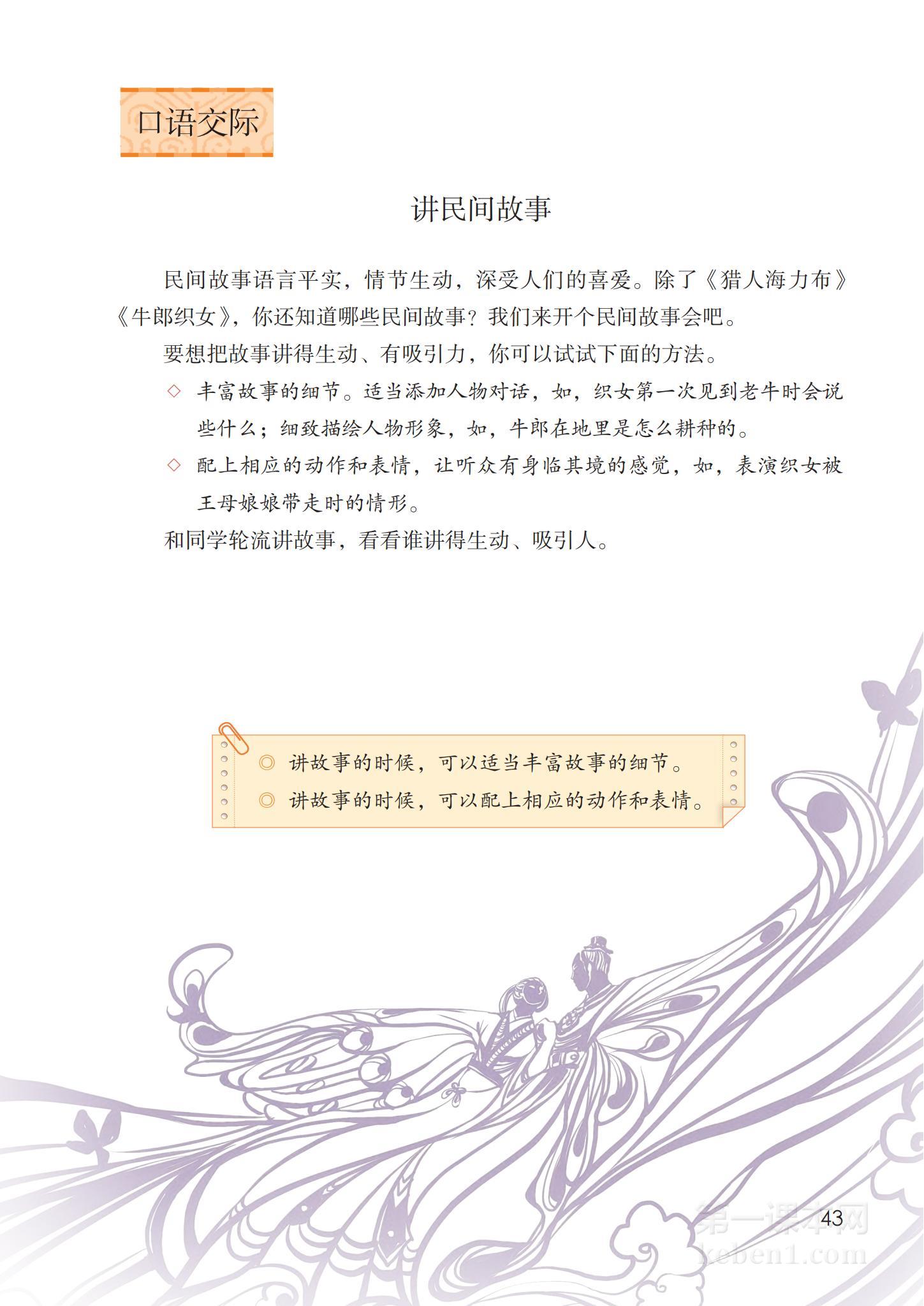 五年级部编版语文上册电子课本