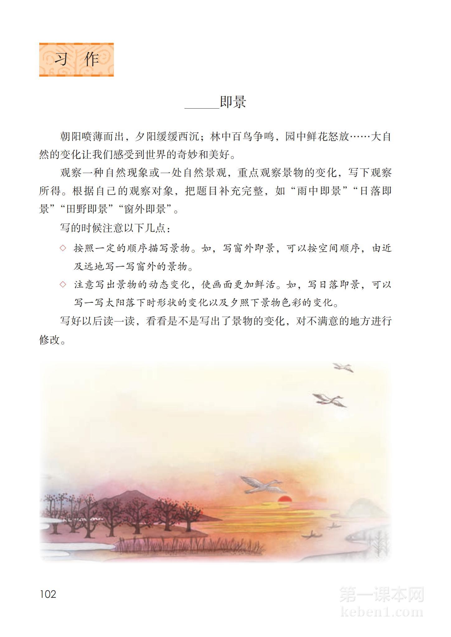 五年级部编版语文上册电子课本