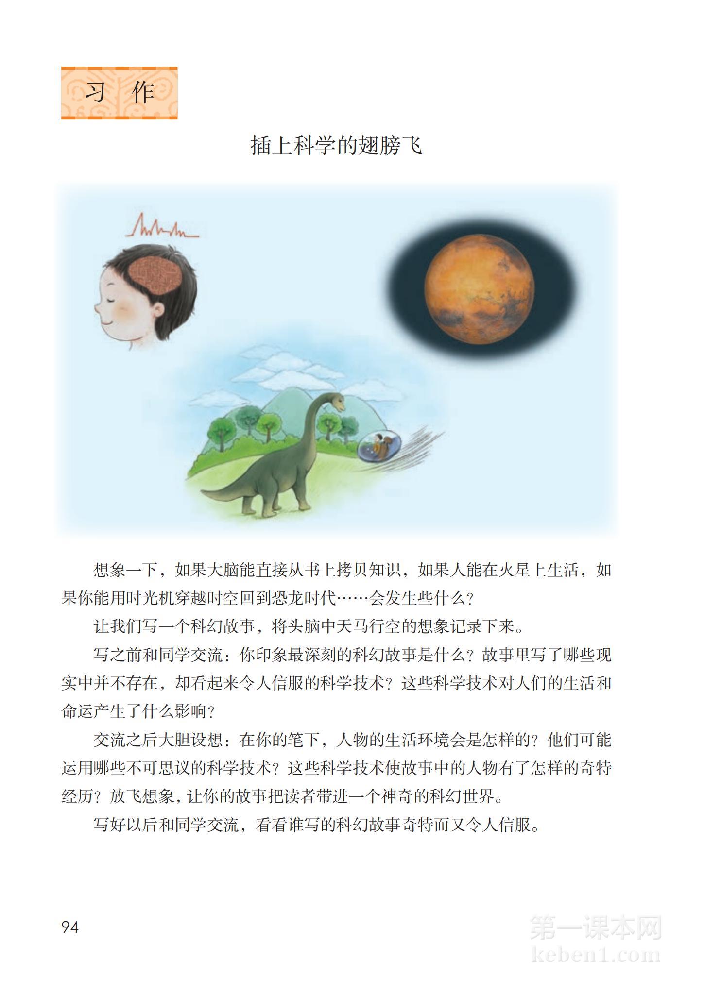 六年级部编版语文下册电子课本