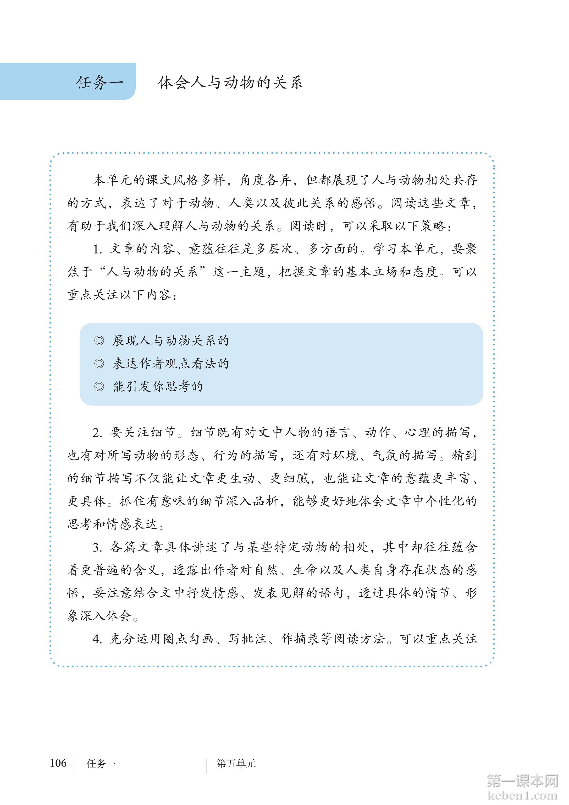 七年级部编版语文上册电子课本