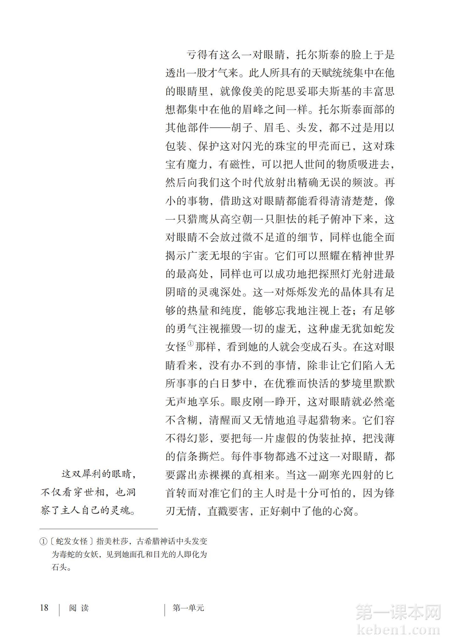 七年级部编版语文下册电子课本