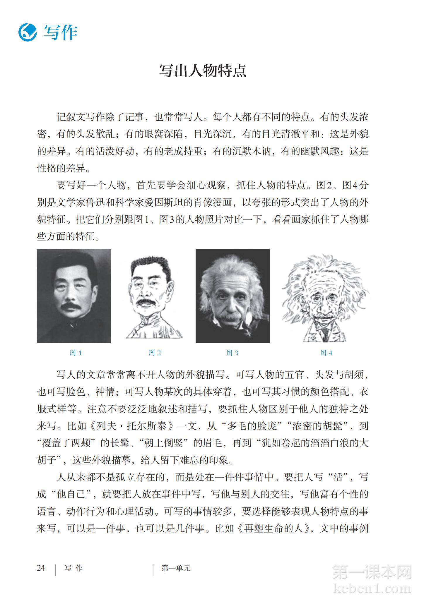 七年级部编版语文下册电子课本