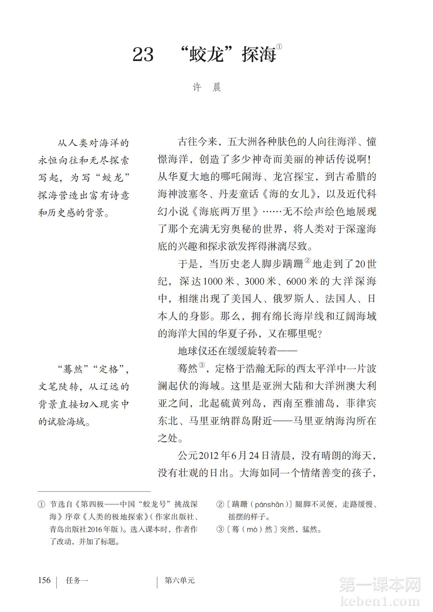 七年级部编版语文下册电子课本