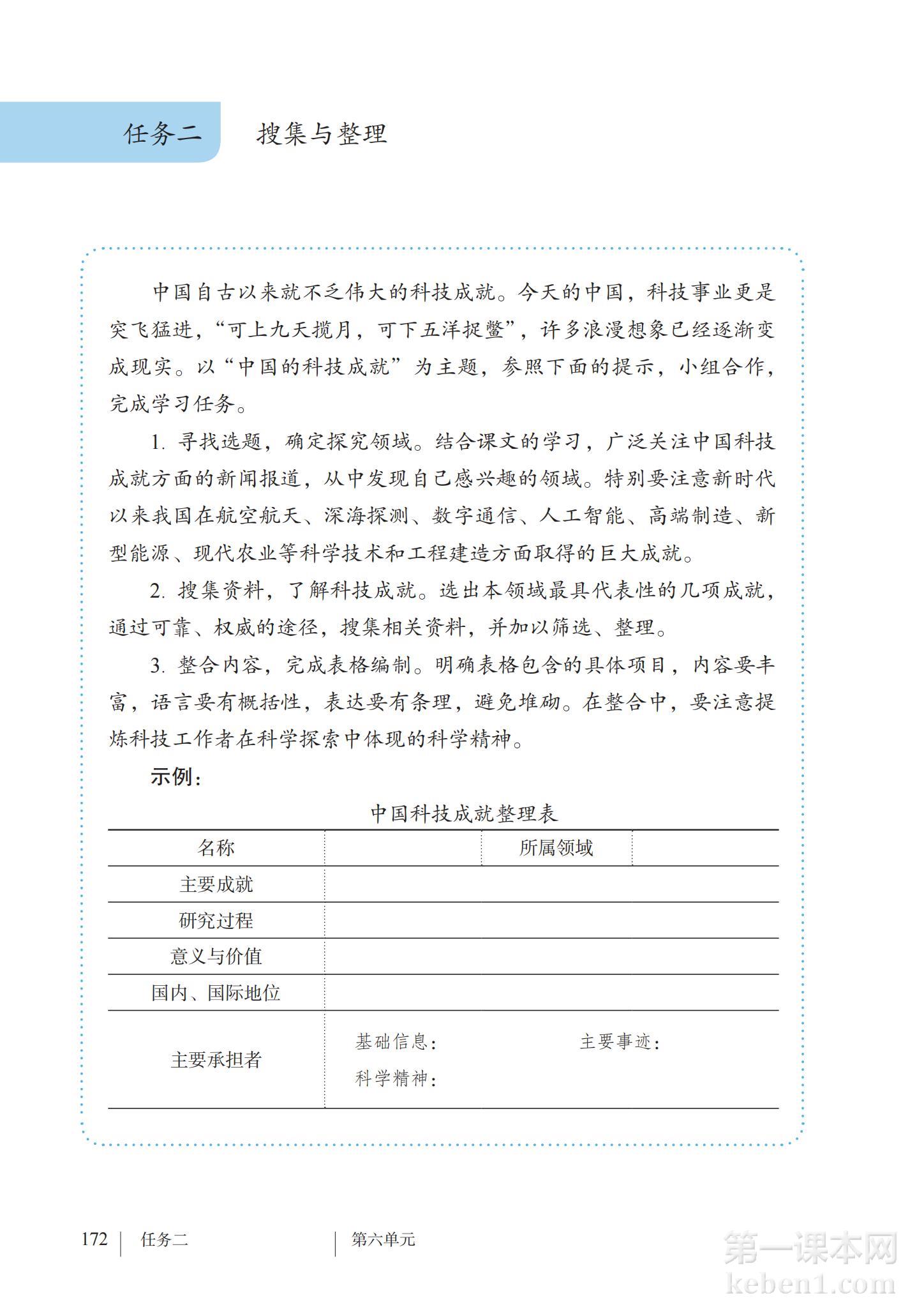 七年级部编版语文下册电子课本
