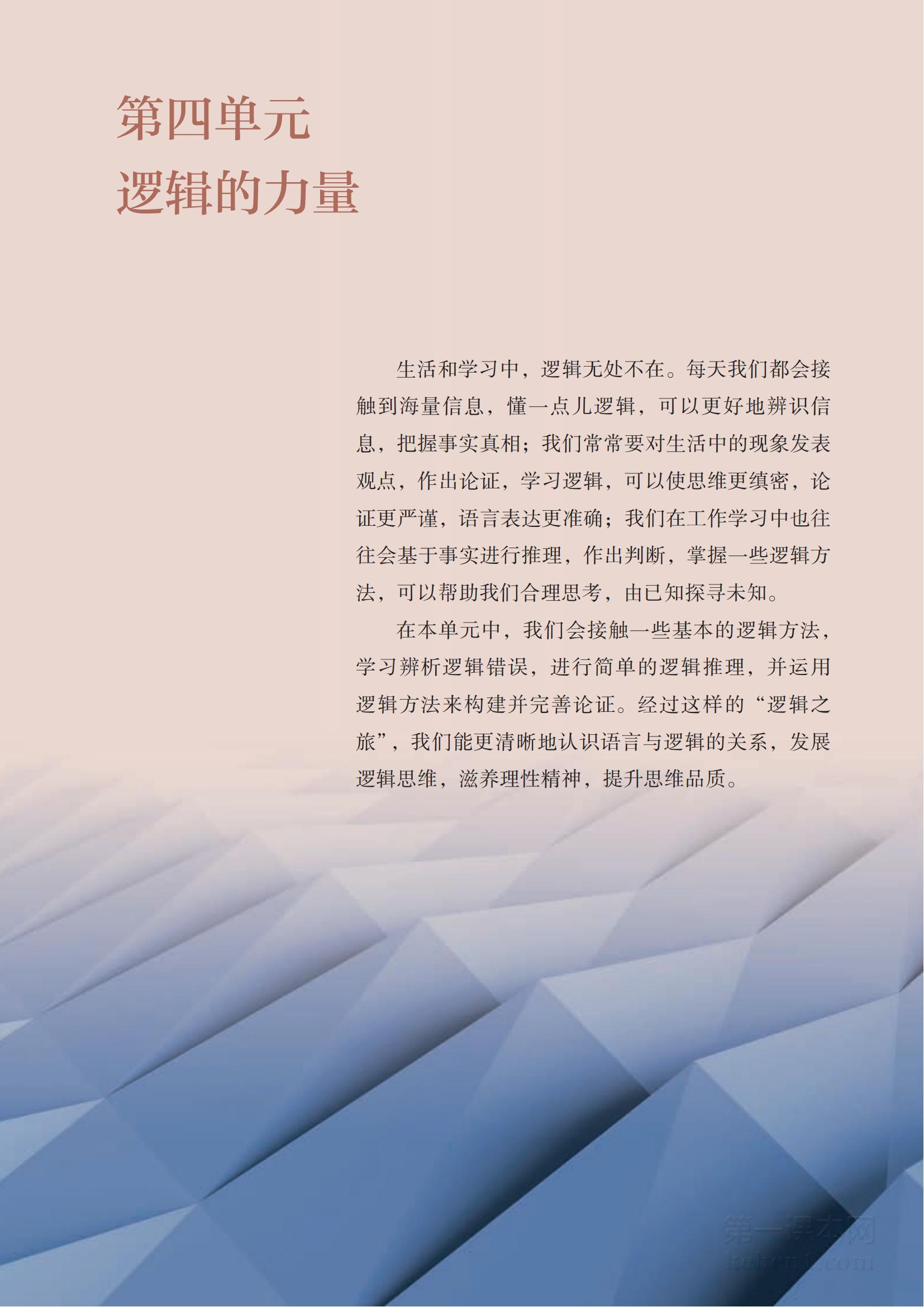高二语文选择性必修上册(部编版)电子课本